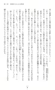 Page 93 of 叛逆の女幹部ロキュエル 裏切り者への淫辱性裁 - preview thumbnail