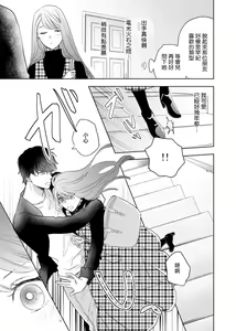 Page 16 of 今夜拥抱下流的你 01-03 完结 Chinese - preview thumbnail