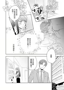 Page 32 of 今夜拥抱下流的你 01-03 完结 Chinese - preview thumbnail