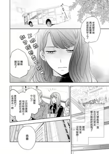 Page 5 of 今夜拥抱下流的你 01-03 完结 Chinese - preview thumbnail