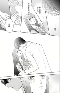 Page 51 of 今夜拥抱下流的你 01-03 完结 Chinese - preview thumbnail