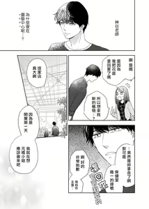 Page 65 of 今夜拥抱下流的你 01-03 完结 Chinese - preview thumbnail