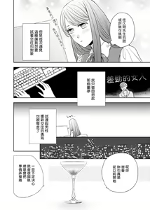 Page 7 of 今夜拥抱下流的你 01-03 完结 Chinese - preview thumbnail
