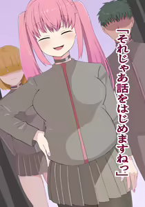 Page 117 of Inou Gakuen Saikyou Bishoujo wa Gakuen Saikasou "Ningyoushi" to shite Umarekawaru-After&EX scene - preview thumbnail