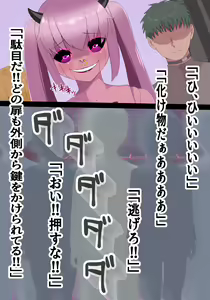 Page 126 of Inou Gakuen Saikyou Bishoujo wa Gakuen Saikasou "Ningyoushi" to shite Umarekawaru-After&EX scene - preview thumbnail