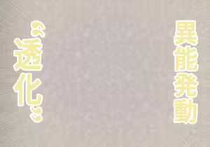 Page 186 of Inou Gakuen Saikyou Bishoujo wa Gakuen Saikasou "Ningyoushi" to shite Umarekawaru-After&EX scene - preview thumbnail