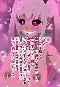 Page 252 of Inou Gakuen Saikyou Bishoujo wa Gakuen Saikasou "Ningyoushi" to shite Umarekawaru-After&EX scene - preview thumbnail