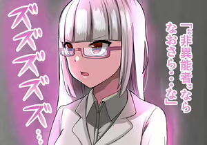 Page 270 of Inou Gakuen Saikyou Bishoujo wa Gakuen Saikasou "Ningyoushi" to shite Umarekawaru-After&EX scene - preview thumbnail
