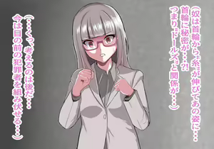 Page 279 of Inou Gakuen Saikyou Bishoujo wa Gakuen Saikasou "Ningyoushi" to shite Umarekawaru-After&EX scene - preview thumbnail