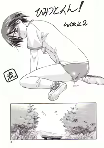 Page 4 of LeLe Pappa Vol. 3 - preview thumbnail