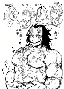 Page 108 of Tanuki no Koibito | 狸猫的恋人 - preview thumbnail