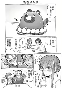Page 115 of Tanuki no Koibito | 狸猫的恋人 - preview thumbnail