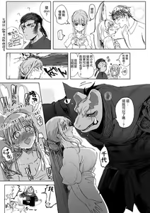 Page 116 of Tanuki no Koibito | 狸猫的恋人 - preview thumbnail