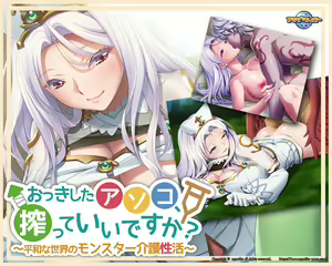 Page 176 of Okki Shita Asoko, Shibotte Ii Desu ka? ~Heiwa na Sekai no Monster Kaigo Seikatsu~ - preview thumbnail