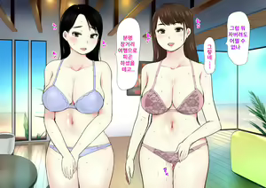 Page 118 of Harem Resort ~Nangoku de Kyonyuu Bijo-tachi ga Gohoushi Itashimasu~ | 하렘·리조트 ~남국에서 거유 미녀들이 봉사해드립니다~ - preview thumbnail
