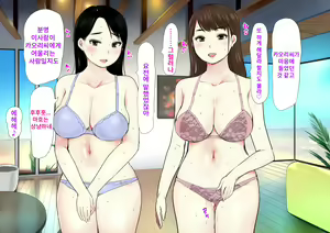 Page 119 of Harem Resort ~Nangoku de Kyonyuu Bijo-tachi ga Gohoushi Itashimasu~ | 하렘·리조트 ~남국에서 거유 미녀들이 봉사해드립니다~ - preview thumbnail