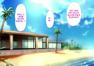 Page 126 of Harem Resort ~Nangoku de Kyonyuu Bijo-tachi ga Gohoushi Itashimasu~ | 하렘·리조트 ~남국에서 거유 미녀들이 봉사해드립니다~ - preview thumbnail