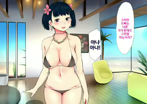 Page 133 of Harem Resort ~Nangoku de Kyonyuu Bijo-tachi ga Gohoushi Itashimasu~ | 하렘·리조트 ~남국에서 거유 미녀들이 봉사해드립니다~ - preview thumbnail