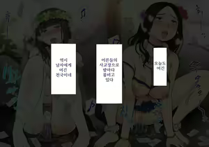 Page 573 of Harem Resort ~Nangoku de Kyonyuu Bijo-tachi ga Gohoushi Itashimasu~ | 하렘·리조트 ~남국에서 거유 미녀들이 봉사해드립니다~ - preview thumbnail