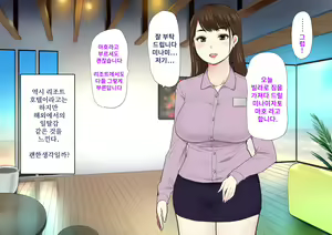 Page 69 of Harem Resort ~Nangoku de Kyonyuu Bijo-tachi ga Gohoushi Itashimasu~ | 하렘·리조트 ~남국에서 거유 미녀들이 봉사해드립니다~ - preview thumbnail