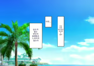 Page 74 of Harem Resort ~Nangoku de Kyonyuu Bijo-tachi ga Gohoushi Itashimasu~ | 하렘·리조트 ~남국에서 거유 미녀들이 봉사해드립니다~ - preview thumbnail