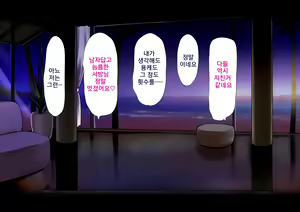 Page 910 of Harem Resort ~Nangoku de Kyonyuu Bijo-tachi ga Gohoushi Itashimasu~ | 하렘·리조트 ~남국에서 거유 미녀들이 봉사해드립니다~ - preview thumbnail