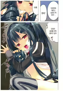 Page 6 of Secret garden｜Secret garden - preview thumbnail