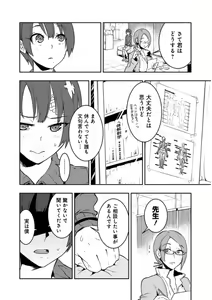 Page 49 of BOKUGIRL 03 - preview thumbnail