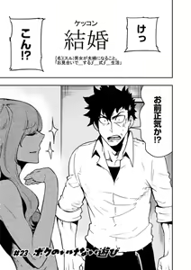 Page 97 of BOKUGIRL 03 - preview thumbnail