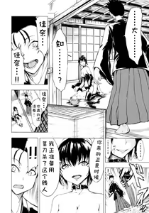 Page 124 of Kedamono no Ie - preview thumbnail