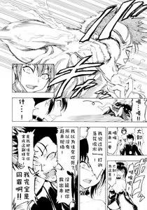 Page 126 of Kedamono no Ie - preview thumbnail