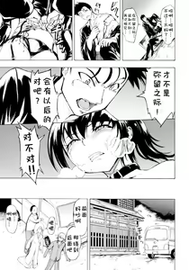 Page 133 of Kedamono no Ie - preview thumbnail