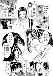 Page 167 of Kedamono no Ie - preview thumbnail