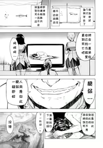Page 195 of Kedamono no Ie - preview thumbnail