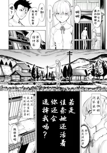 Page 27 of Kedamono no Ie - preview thumbnail