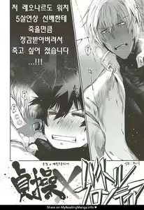 Page 5 of Teisou x Battle Frontie | Chastity x Battle Frontie - preview thumbnail