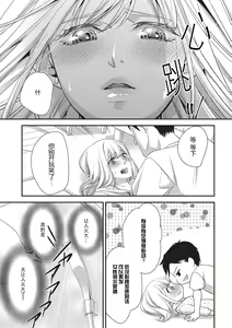 Page 15 of namaiki itoko to wanrūmu | 和狂妄的堂弟共處一室 - preview thumbnail