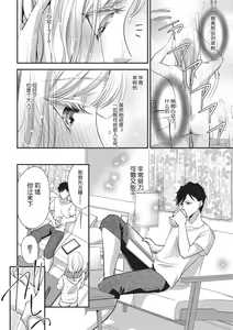 Page 16 of namaiki itoko to wanrūmu | 和狂妄的堂弟共處一室 - preview thumbnail