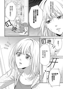 Page 2 of namaiki itoko to wanrūmu | 和狂妄的堂弟共處一室 - preview thumbnail