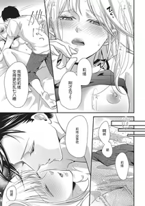 Page 29 of namaiki itoko to wanrūmu | 和狂妄的堂弟共處一室 - preview thumbnail