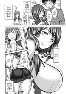Page 25 of Ase Daku Mama-san Ballet | 땀 범벅 부녀회 배구 - preview thumbnail