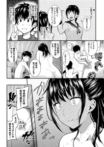 Page 116 of Suki no Shirushi - Pledge of Love - preview thumbnail