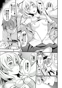 Page 139 of Suki no Shirushi - Pledge of Love - preview thumbnail