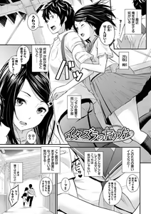 Page 167 of Suki no Shirushi - Pledge of Love - preview thumbnail