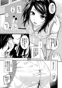 Page 169 of Suki no Shirushi - Pledge of Love - preview thumbnail
