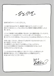 Page 196 of Suki no Shirushi - Pledge of Love - preview thumbnail