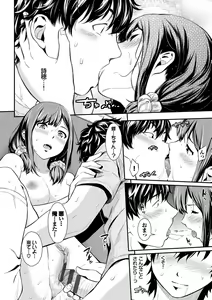 Page 94 of Suki no Shirushi - Pledge of Love - preview thumbnail