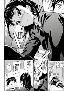 Page 100 of Suki no Shirushi - Pledge of Love - preview thumbnail