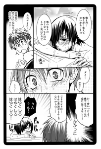 Page 7 of Samazama Summer - preview thumbnail