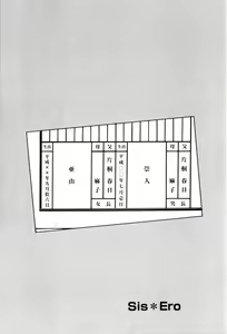 Page 170 of Sis Ero (decensored) - preview thumbnail